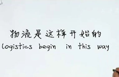 世博會(huì)中國(guó)電信館物聯(lián)網(wǎng) flash動(dòng)畫制作