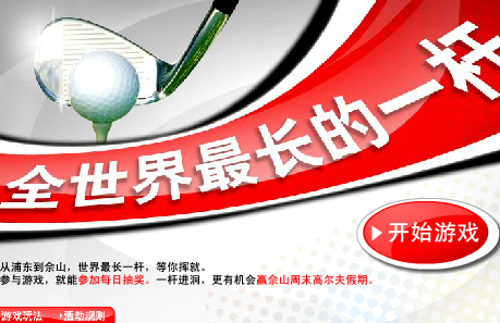 互動游戲開發