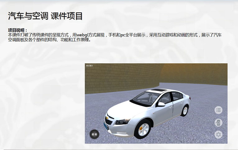 課件項目