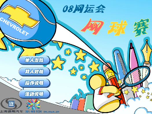 互動游戲開發